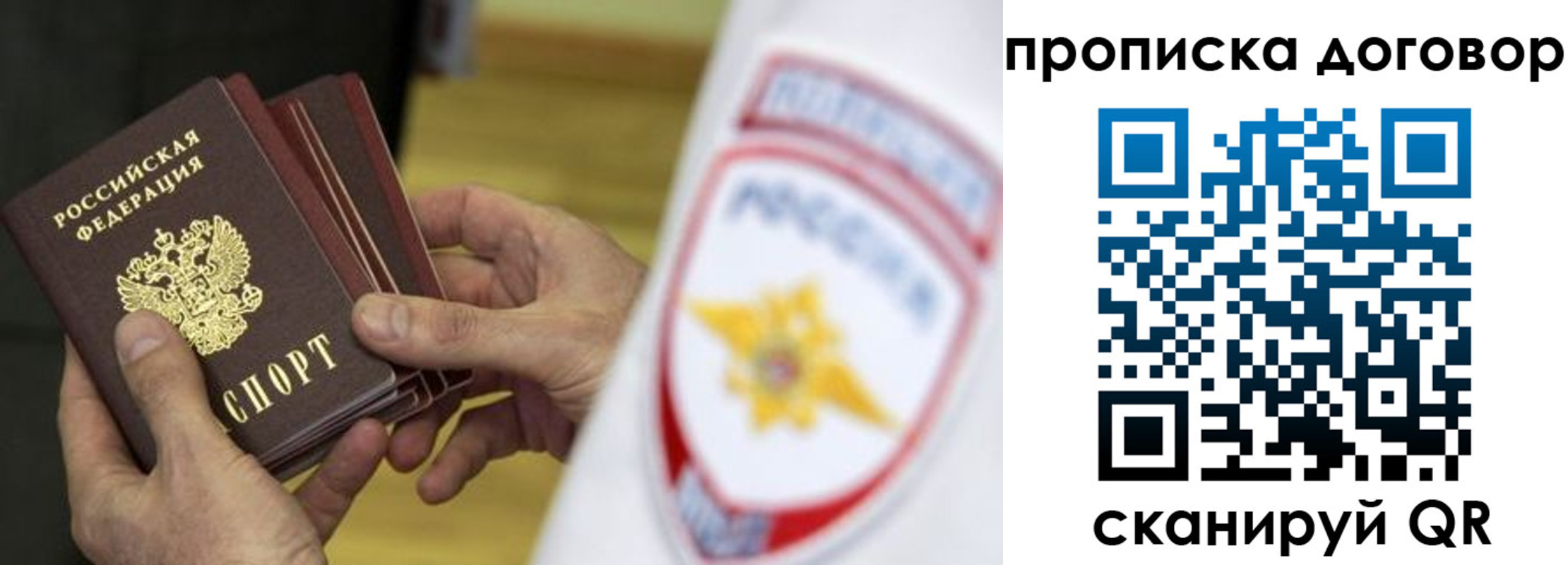 пропишу в квартире в Великих Луках