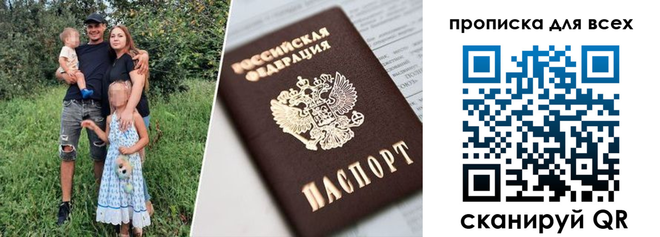 прописка 2025 в Великих Луках