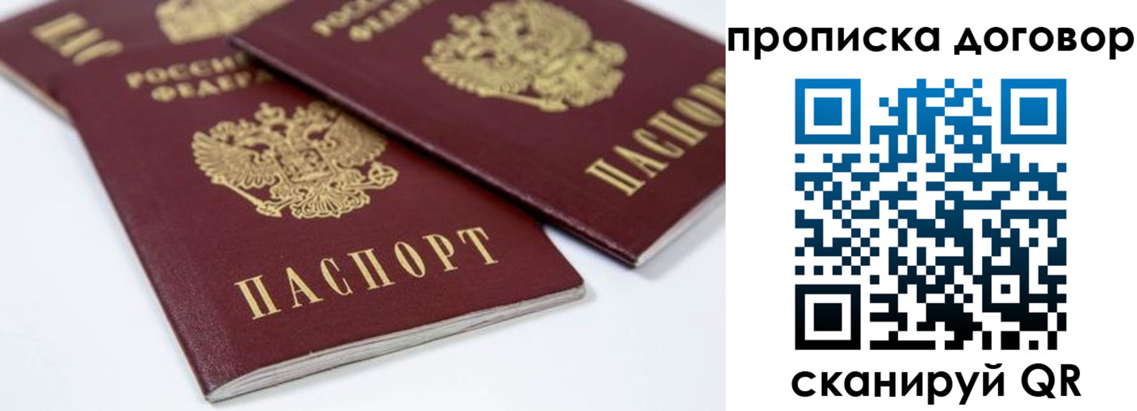 временная регистрация собственник в Великих Луках