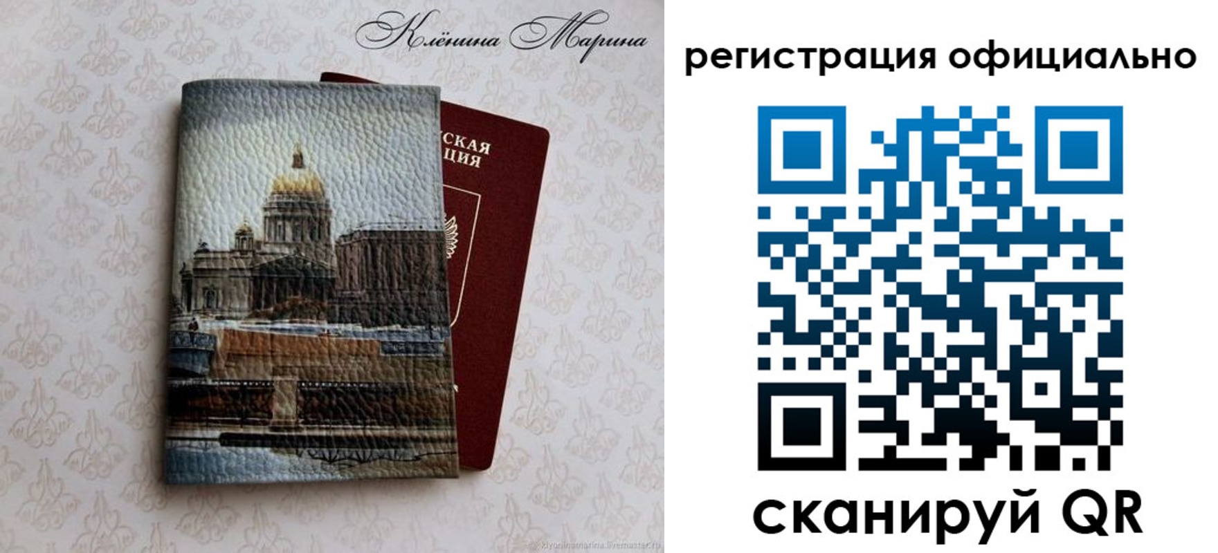 временная регистрация поиск в Великих Луках