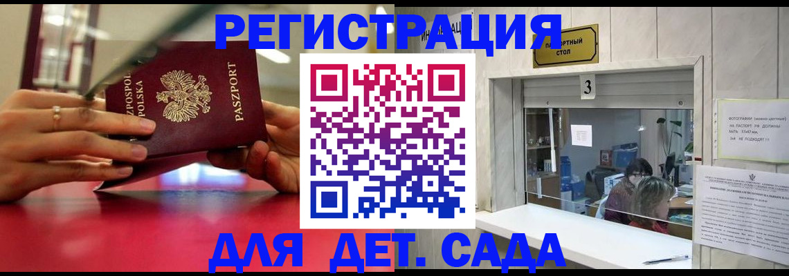 прописка штамп в Великих Луках