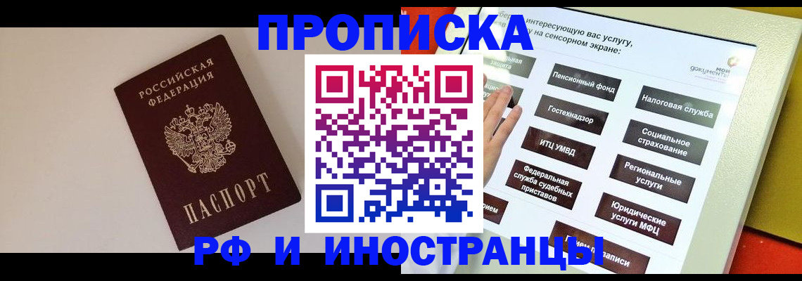 найти адрес прописки в Великих Луках