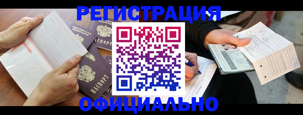временная регистрация в Великих Луках